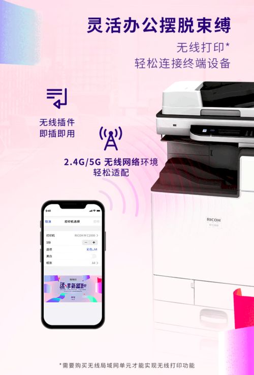 理光MC2000 A3雙面彩打復(fù)印機(jī)成都促銷(xiāo)，僅9800元